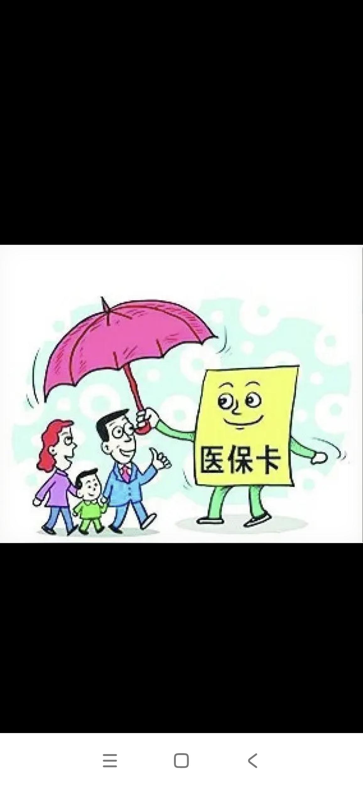 4月1日起，最严医保新规施行近期，国家医保局发布第7号令——《医疗保障基金使用