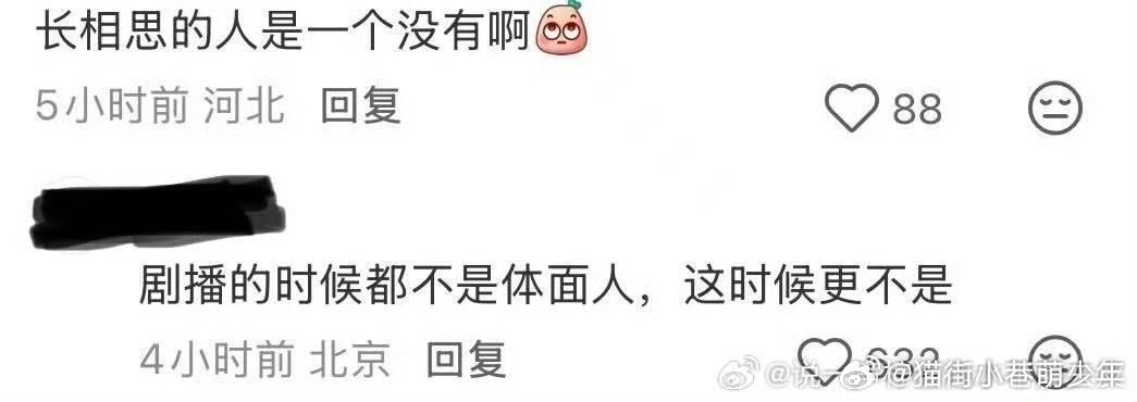 开了眼，倒打一耙，合作过的男演员被m了一个遍，今天李现站岗，明天长相思的几个男演