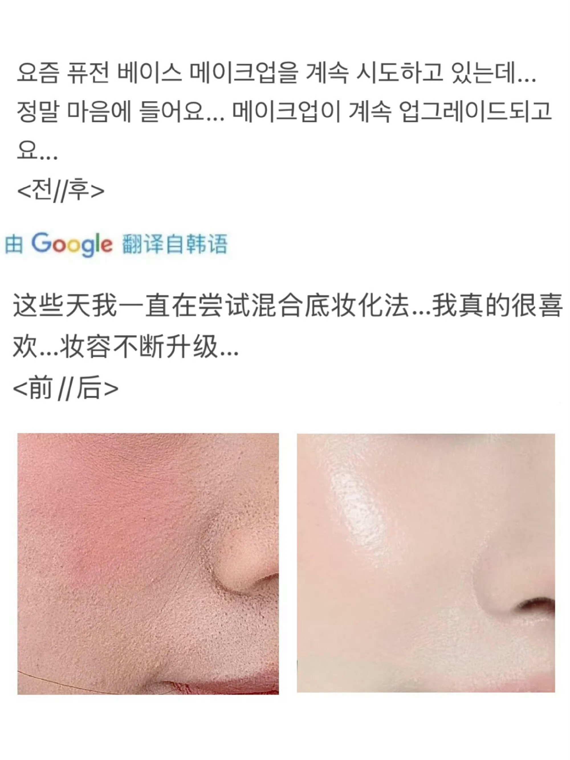 有用的韩妆知识又增加了……