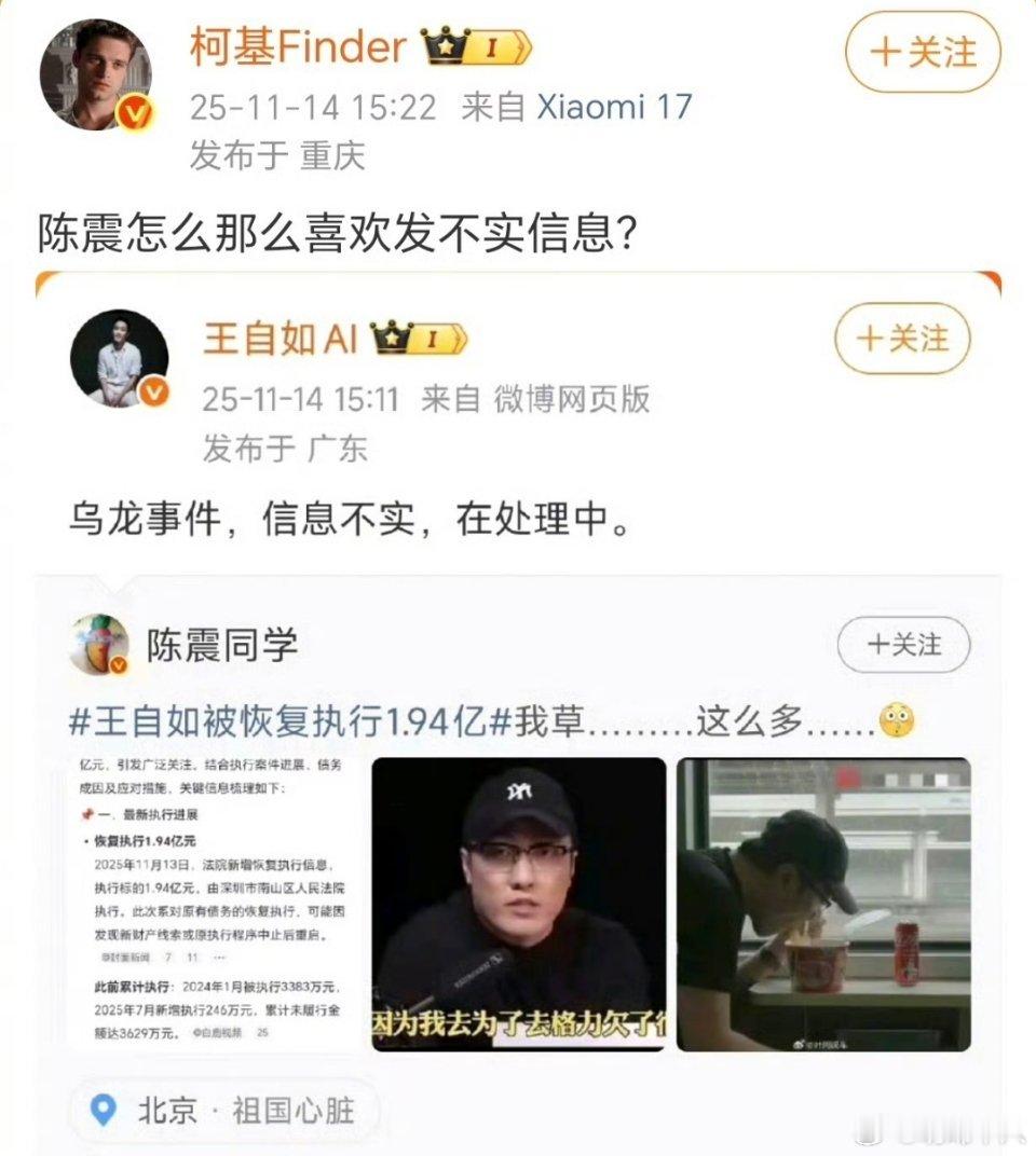 王自如确实发了这条，但是不久就看不到了，不知道是自己处理了，还是其他原因。科技F
