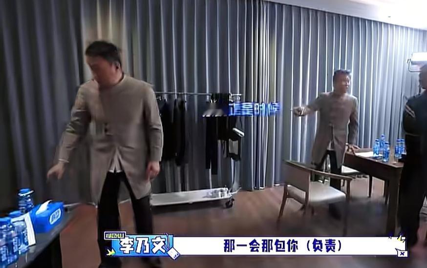 胡军和李乃文当助理还外包助理，李乃文直接让秦俊杰帮忙背包了。李乃文:“那一会那