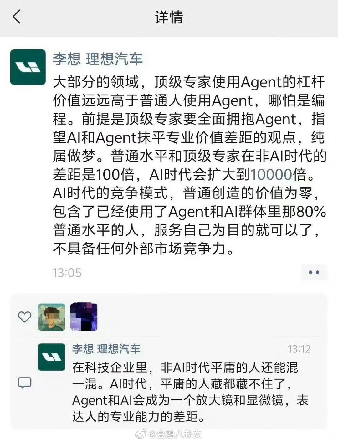 硅谷最贵华人被OpenAI挖走这种人才开多少钱都是赚吧。转）李想关于AI的言