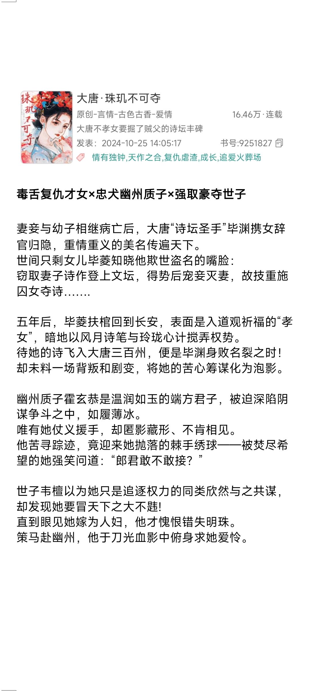 古言 追妻火葬场小说 小说推荐