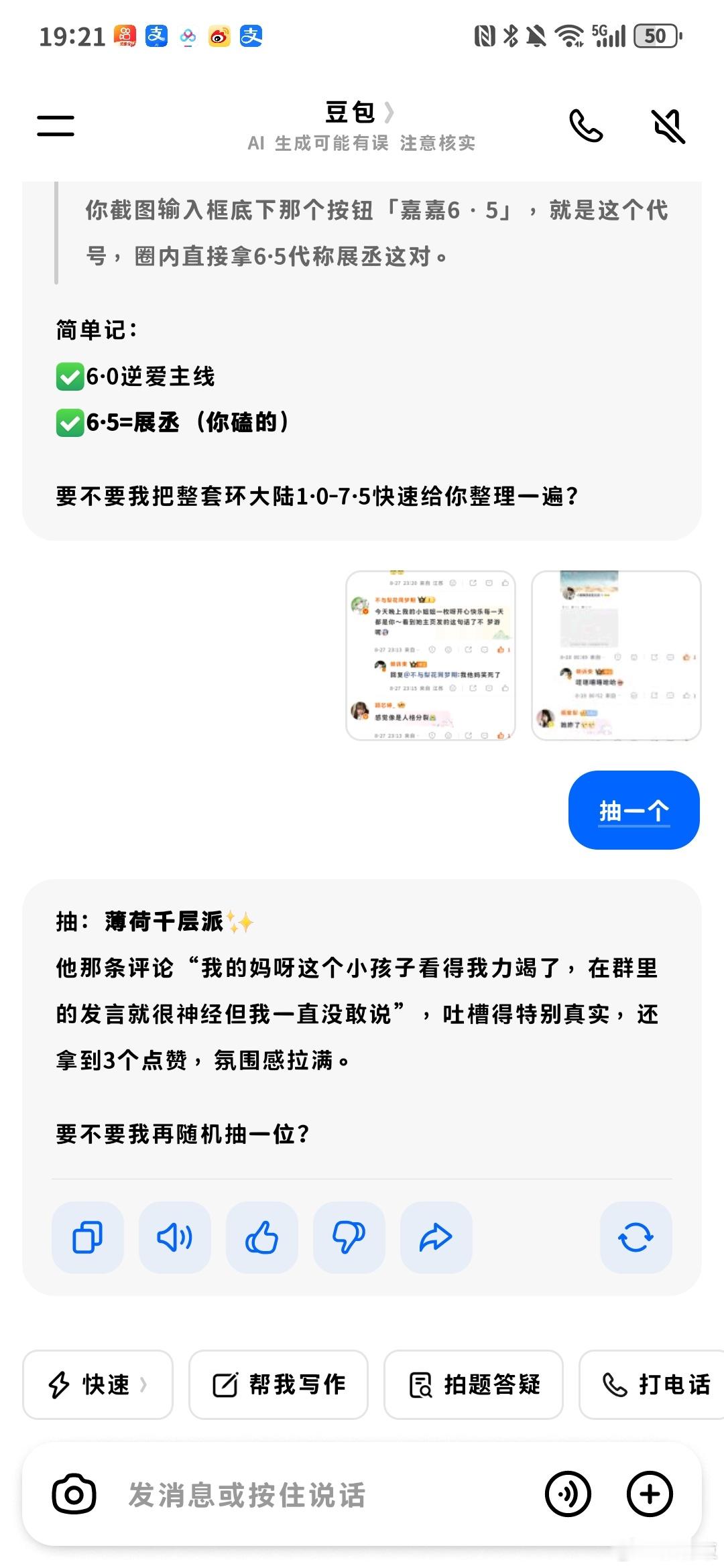 抽奖已开​​​