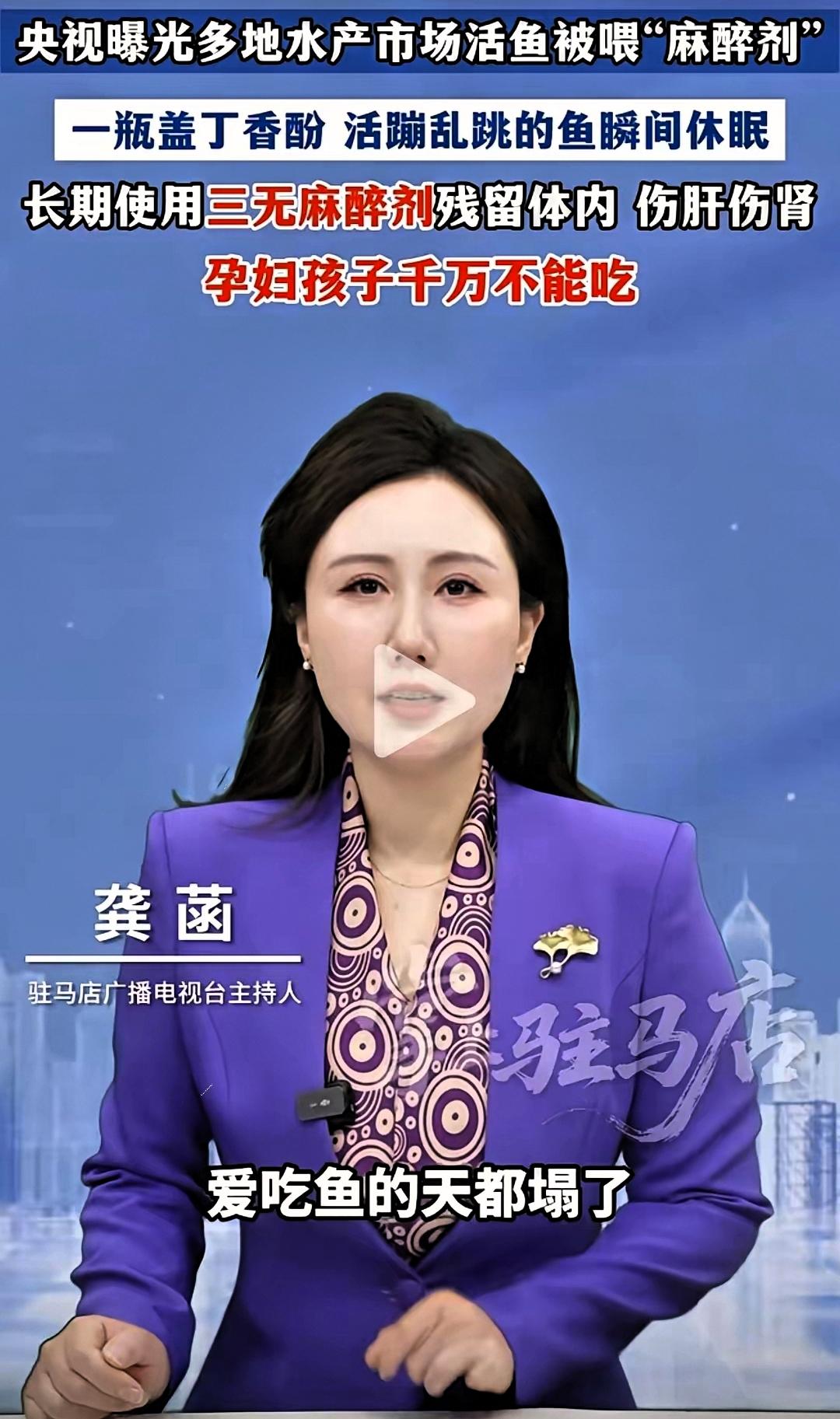 一觉醒来爱吃鱼的天都塌了！央视新闻曝光了，重庆.山东.临沂.安徽.宿州等地的水