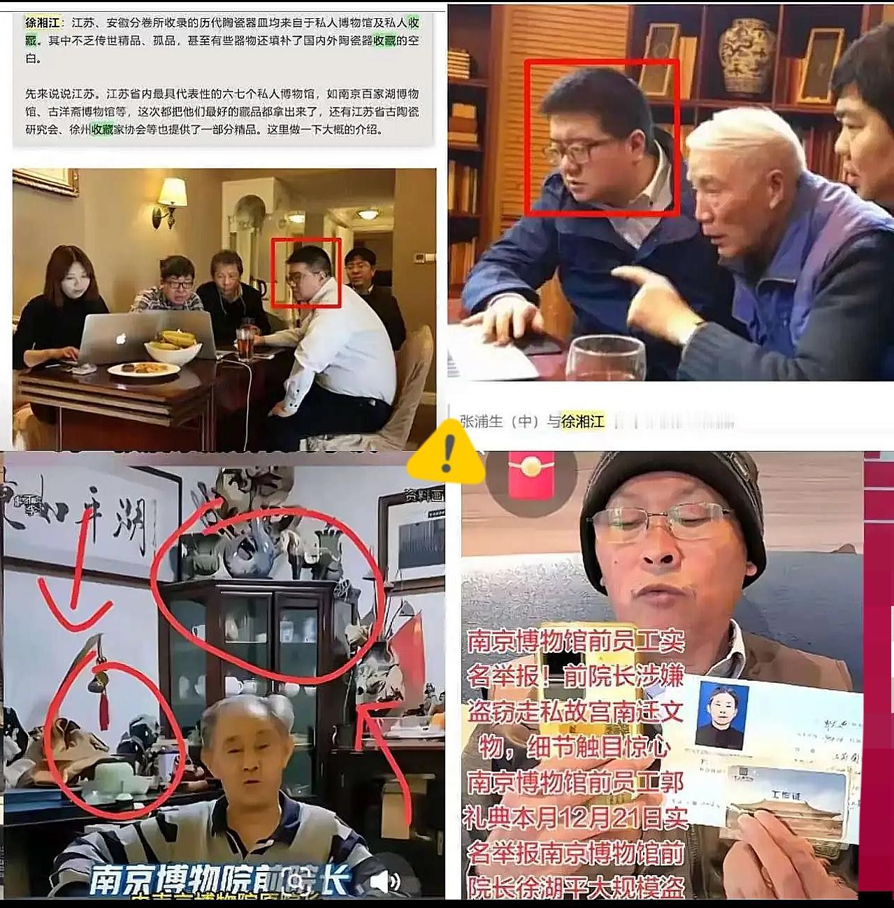 现在好了，不仅南京人民知道了，就连全国人民都知道徐湖平一直和自己的儿子徐湘江