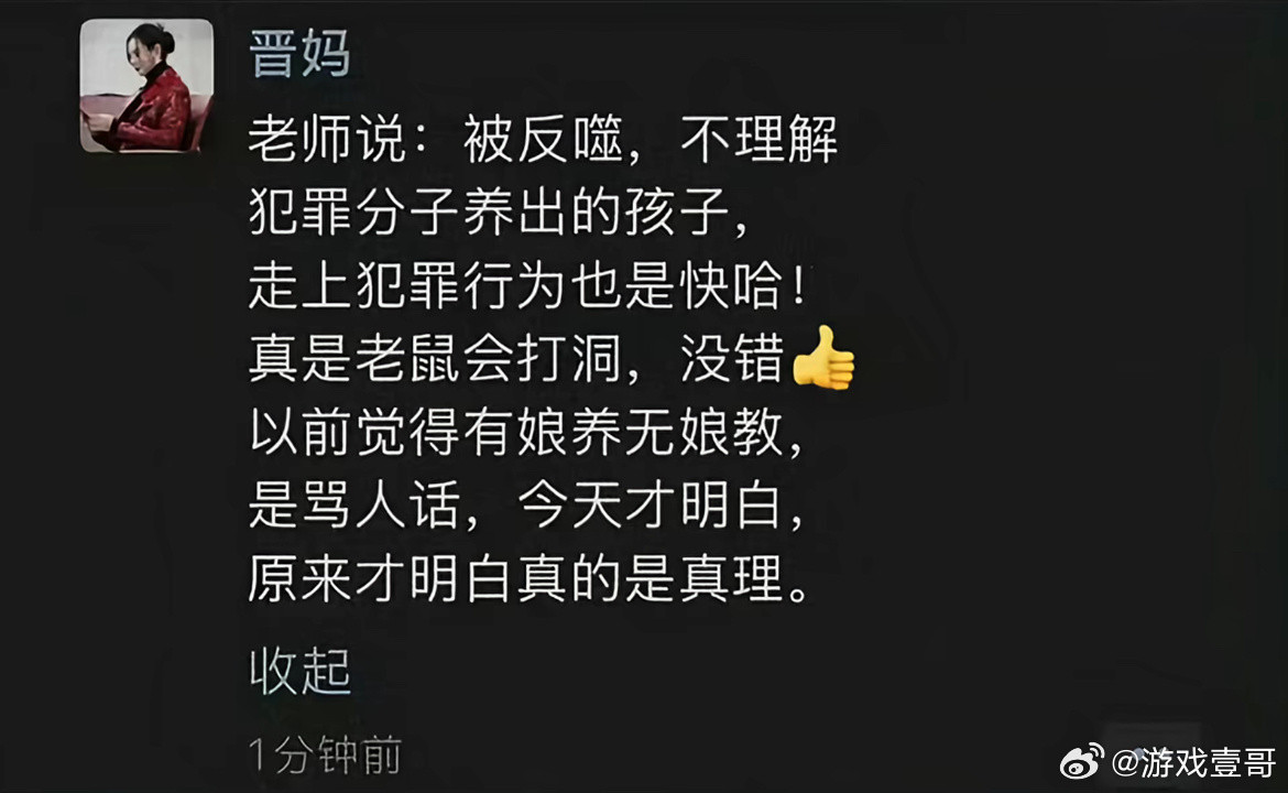#疑似崔晋妈妈朋友圈发文##李勒优推荐视频文案##崔晋妈妈投诉网友#都没看懂，为啥网友说崔妈妈养了她