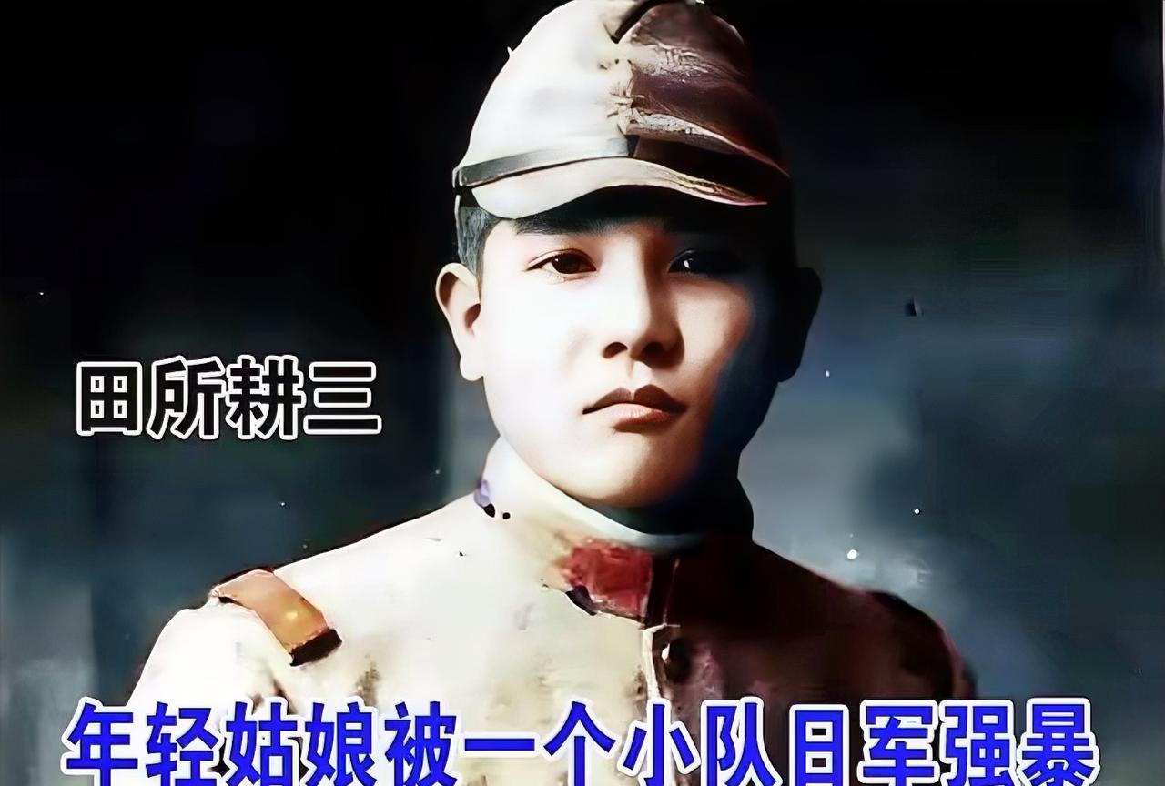 田所耕三搜出了一个少女，四处搜寻的日军闻讯狂奔而来，看到面容娇美的少女，一个小队