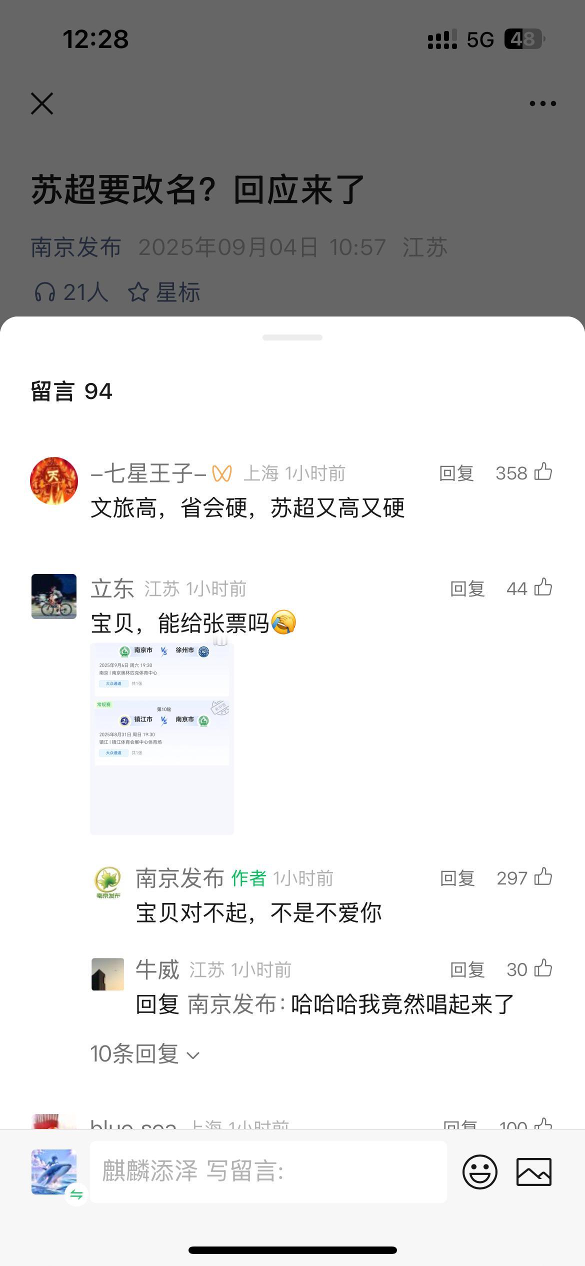 你能想象吗，这就是南京，如此的开放淘气，南京发布好可爱这就是南京南京​​​​