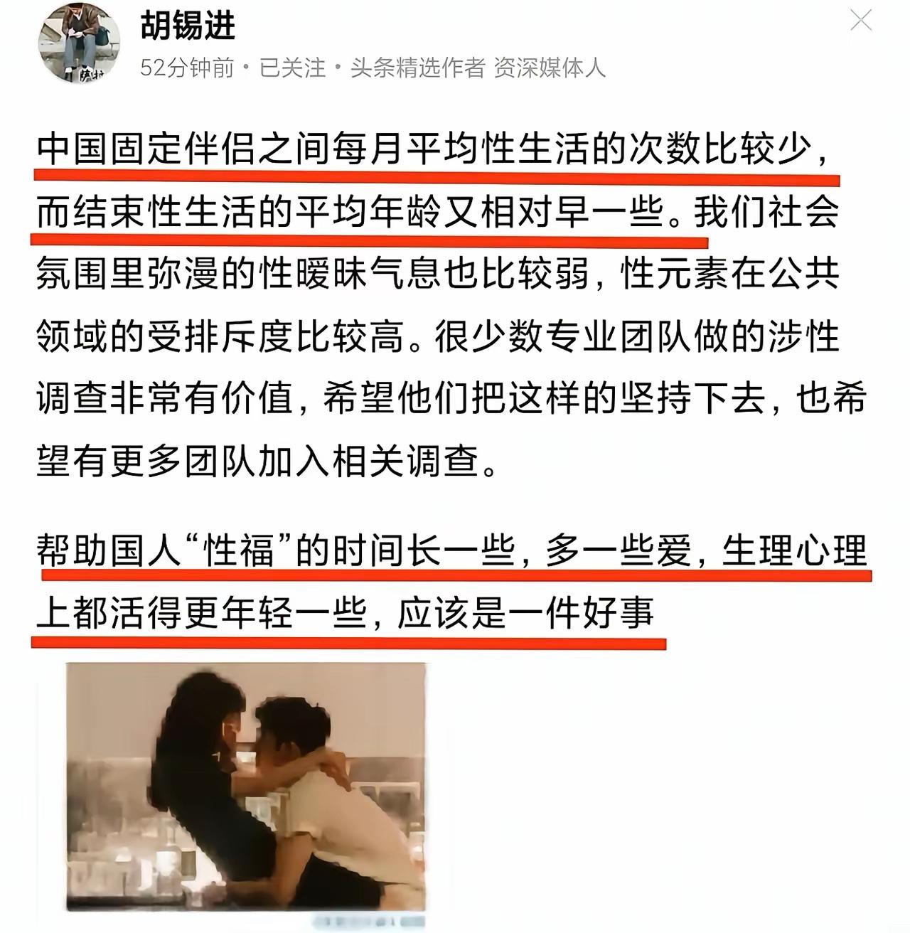 温饱思淫欲，老胡吃饱了没事干，开始研究这些没用的东西。
