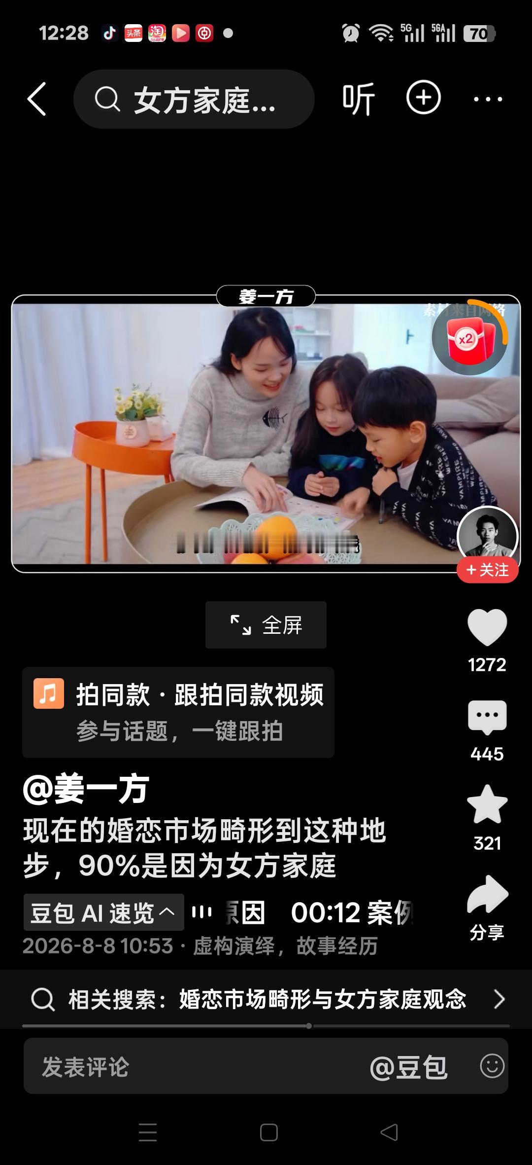现在婚姻市场畸形到这种地步，房产加名大战彩礼大战，90%是因为女方家庭，你以为女