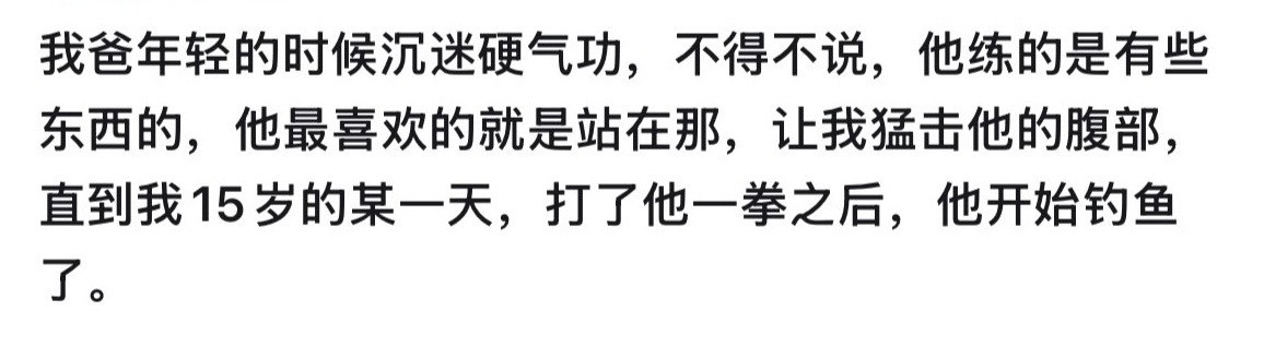 代一下⬇️我爸爸以前是特工，不得不说他练块有点东西，他最喜欢的就是站在那让我猛击