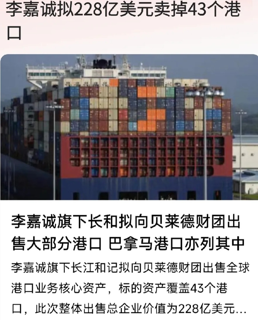 国家和中国船运公司必须要早做准备了！巴拿马运河的控制权已经被美国犹太资本贝莱德强