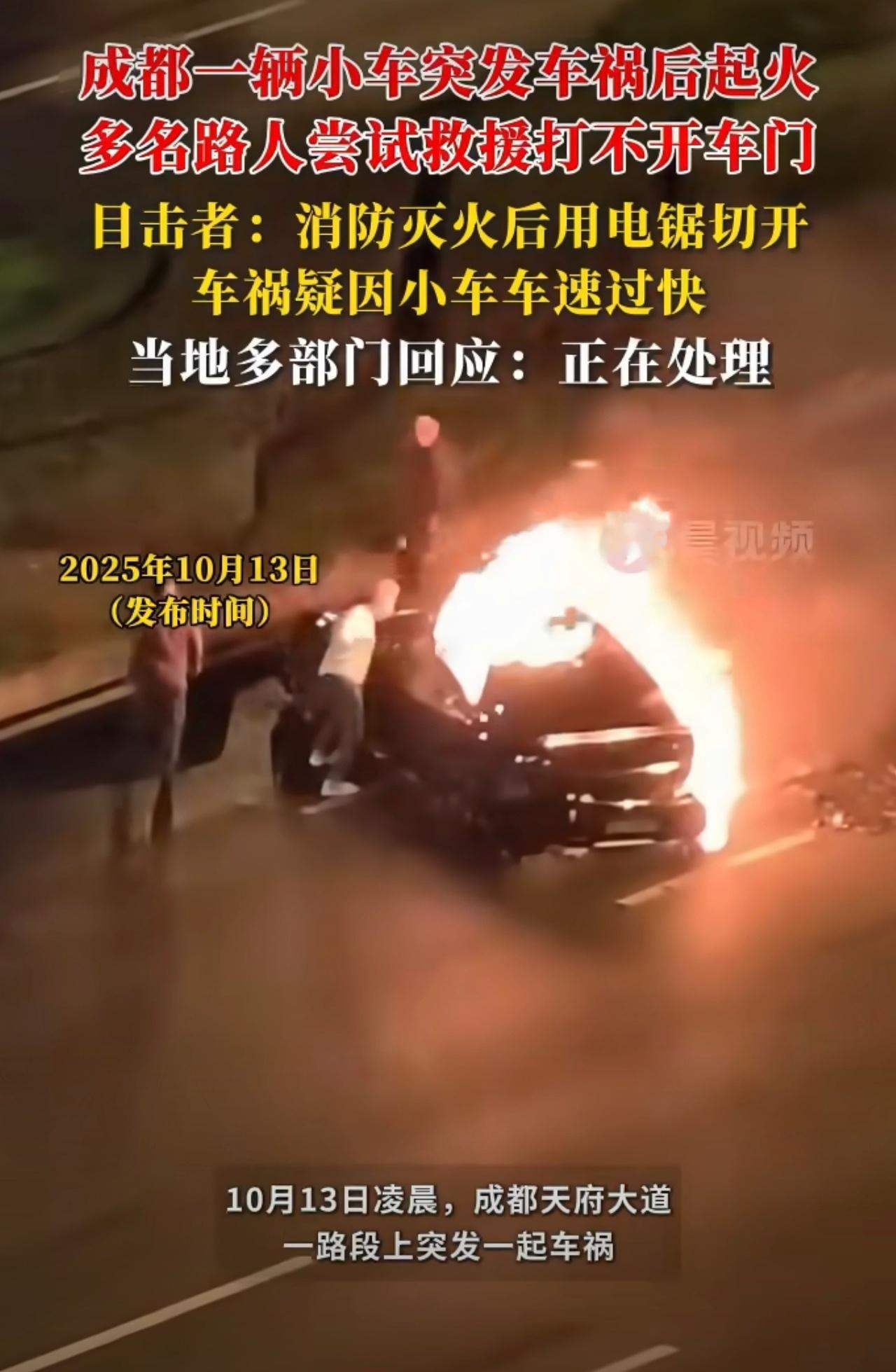 事故什么原因还没有出结果，但是已经有死忠粉把问题帅甩锅给友商了，认为出事的车主是