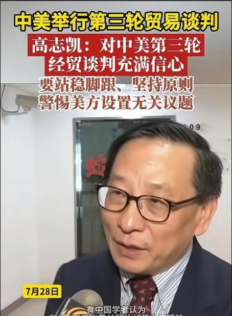 .中美瑞典这三方谈判，眼下就卡在税率上了，想谈出个双方都点头的数，没那么容易，还