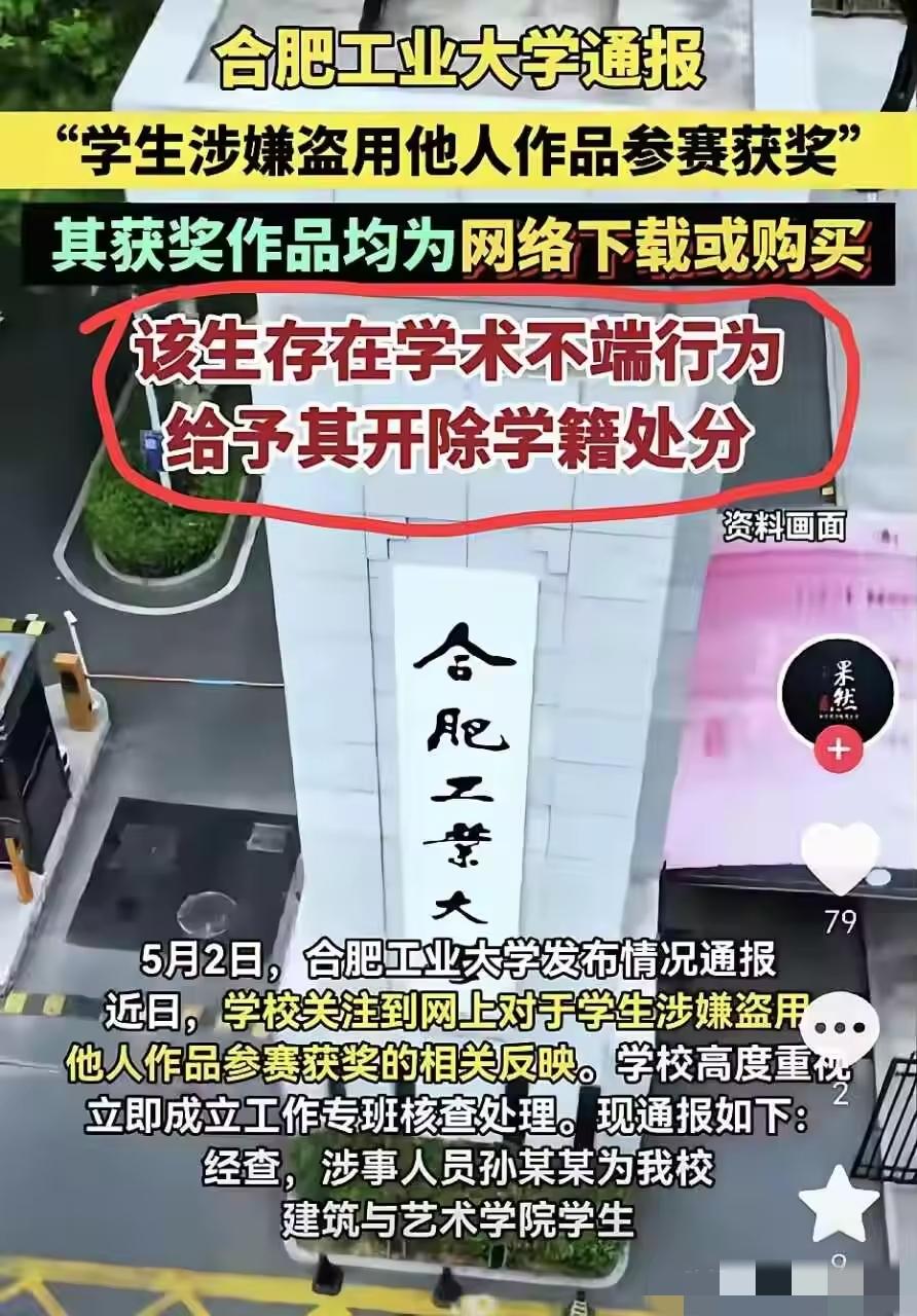 合肥工业大学的孙某估计后悔死了，做梦都不会想到，3天前自己还是一名211大学的学