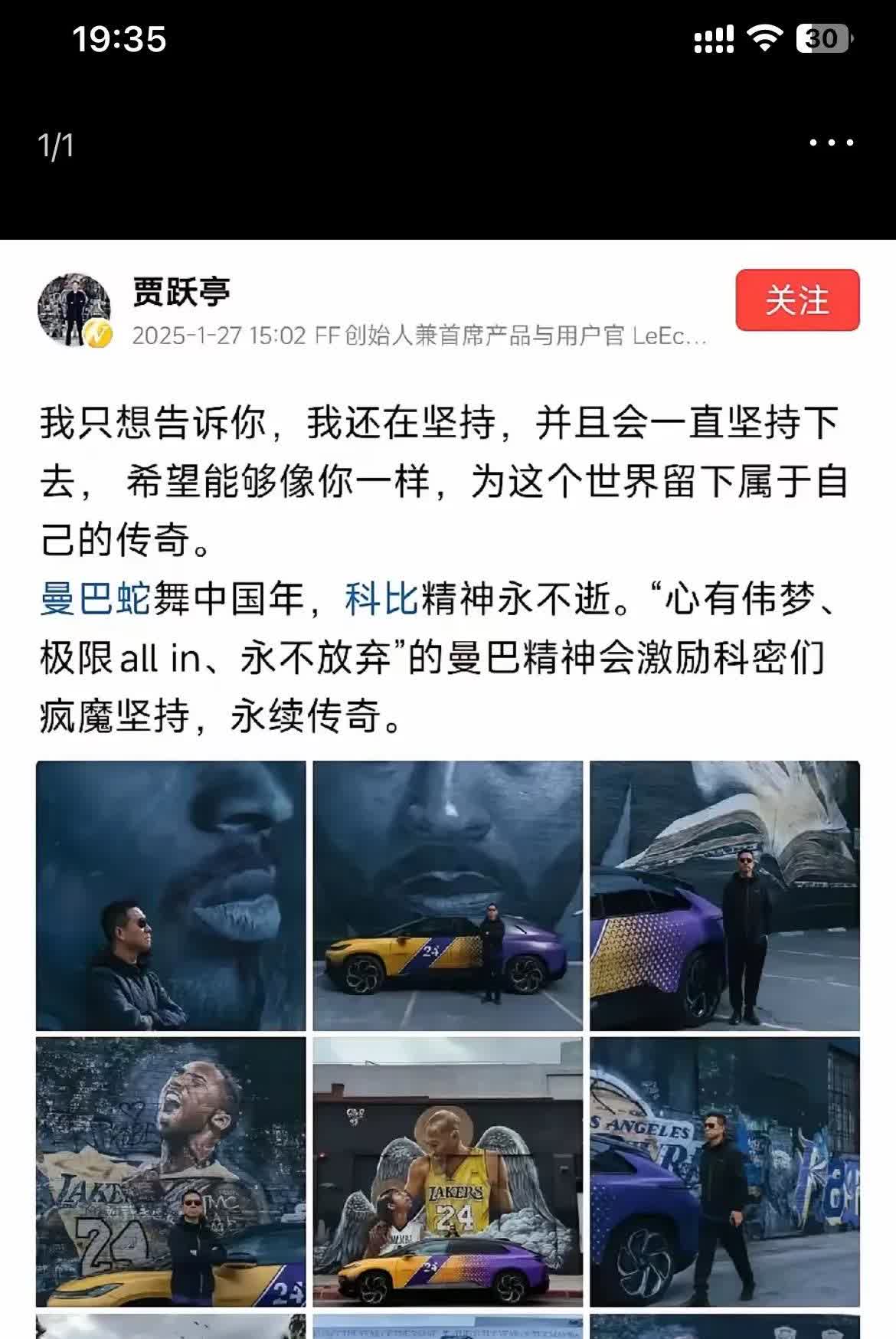 贾跃亭还在自我麻痹呢？烧光百亿造车神话破灭：谁在为