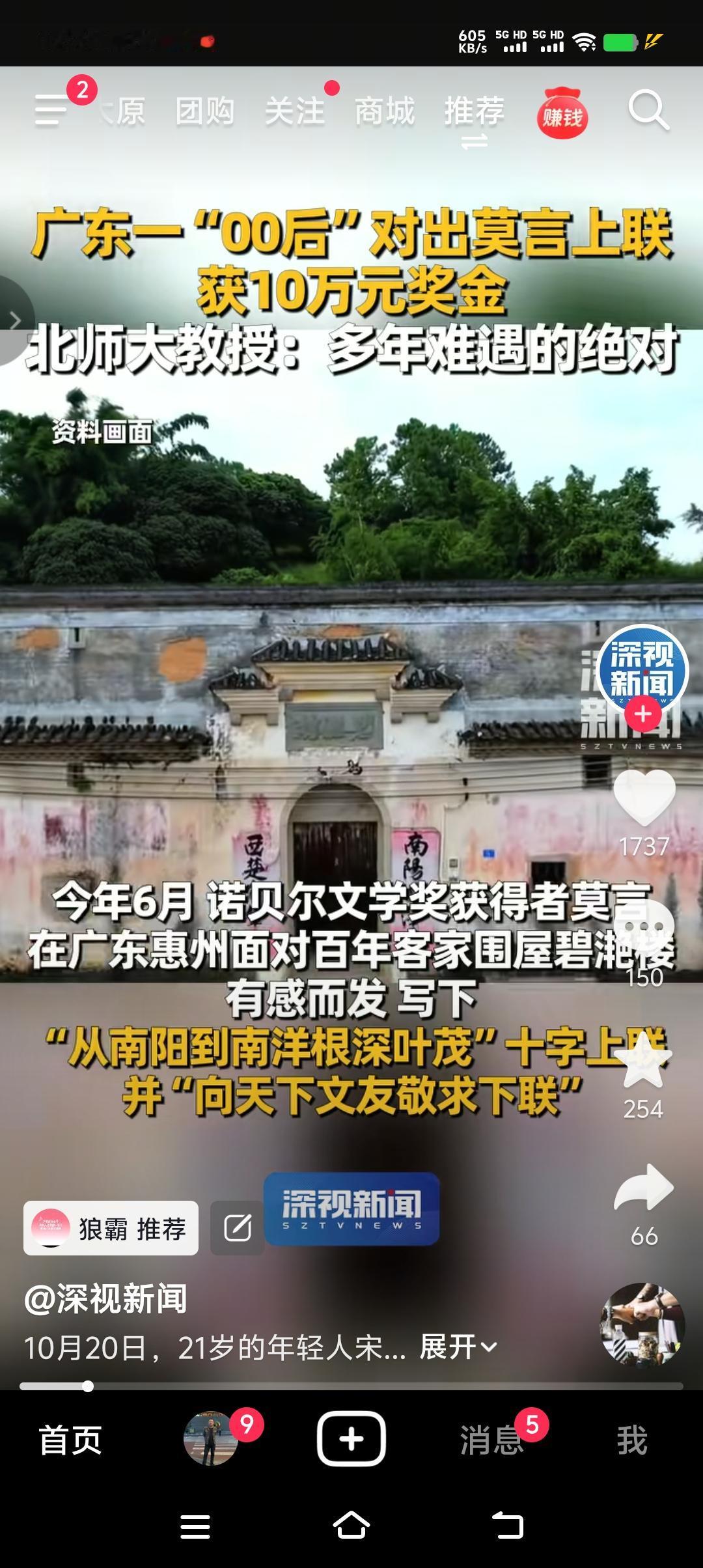 什么是“书中自有黄金屋”，一个字一万，十个字10万。10字下联，奖金10万，00