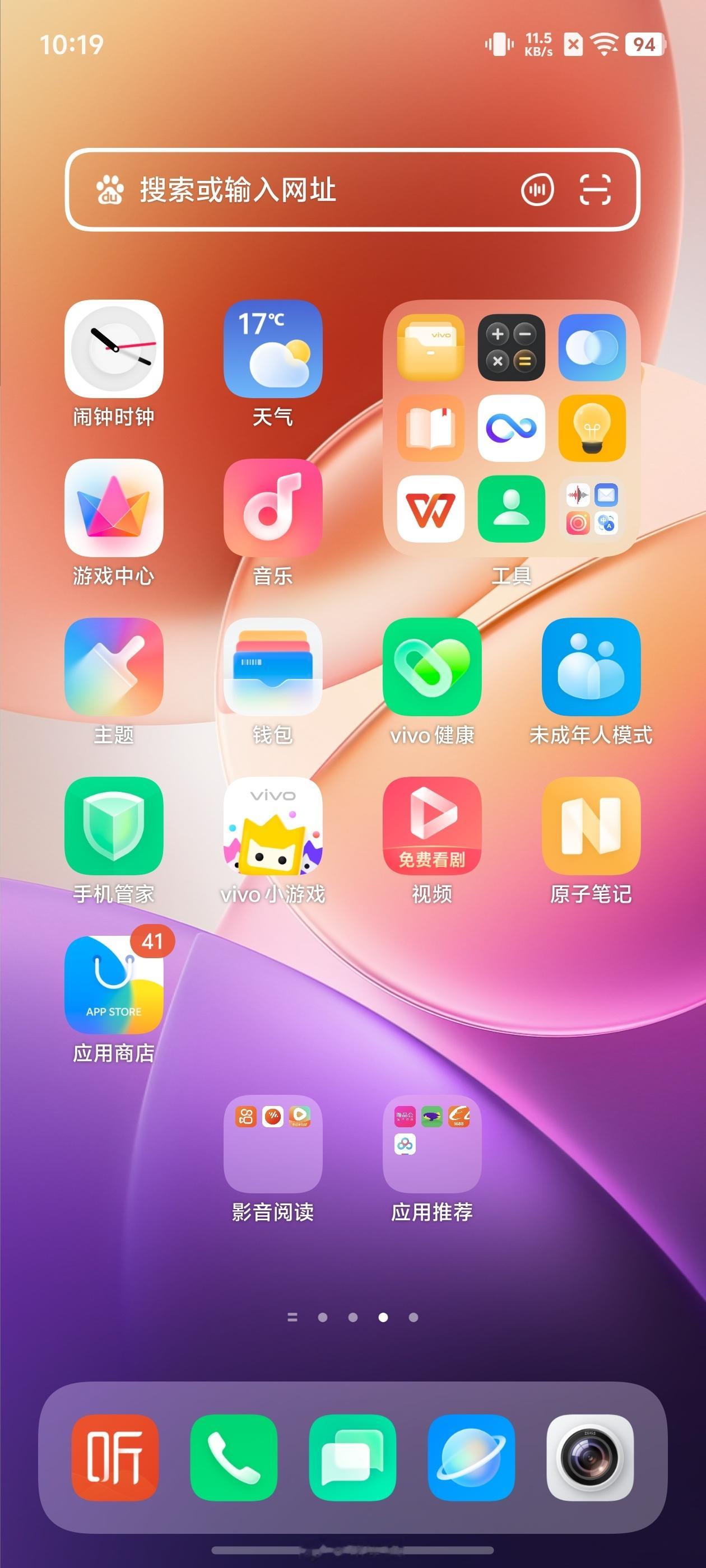 OriginOS之前的饼，质感图标现在咱也是吃上了[墨镜]（P1新图标，P2原图