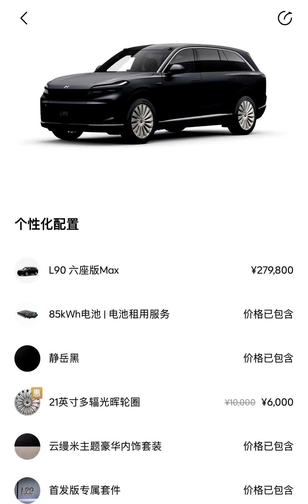 “两天刷卡，四个月干等”——这不是买车，是买期货。车主7月31日拍板乐道L9
