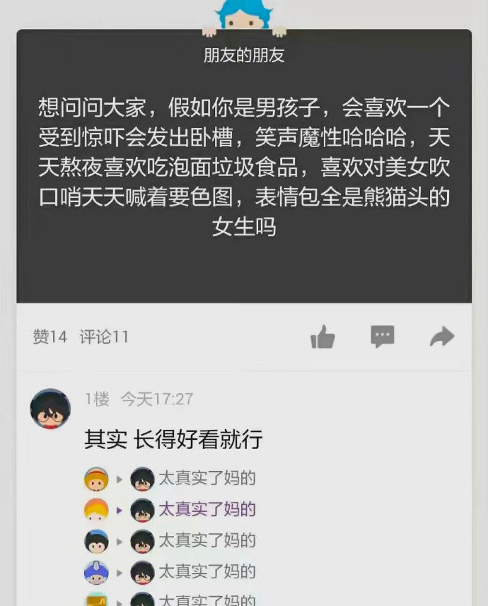 太真实了​搞笑​​​​