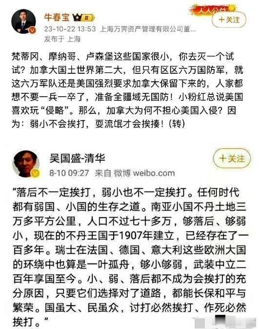 大家说这些人是智商问题，还是立场问题？