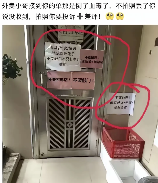 这送个外卖也真不容易啊