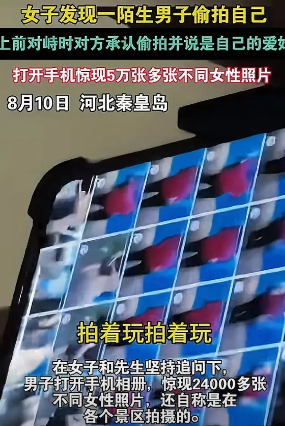 河北秦皇岛，女子在逛博物馆之时，发觉有一名男子正拿着手机拍摄她。女子走上前去问男
