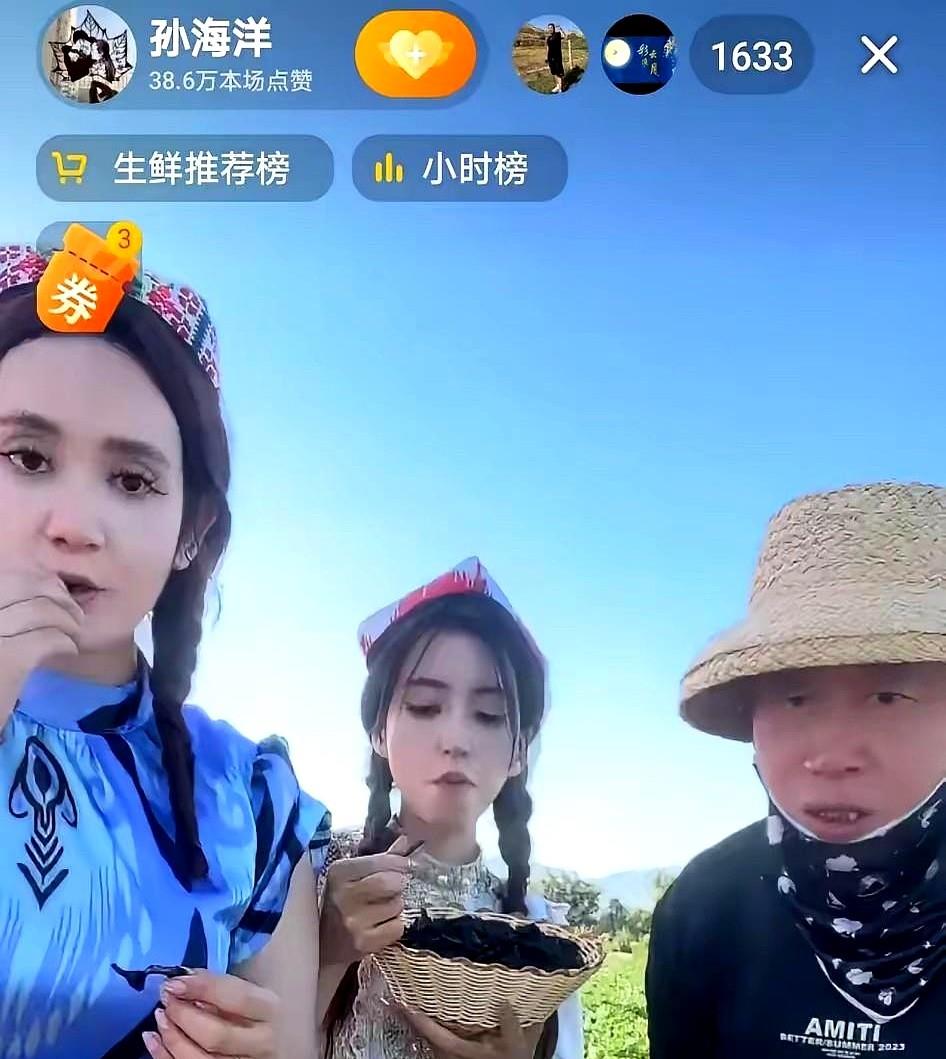 孙海洋新疆直播带货，直播间人数一千六百人，评论区全是让他下播，让他一定要正能量，
