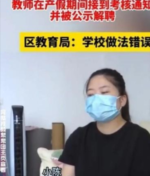 谁还敢生？”2024年，福建任教5年的小学女教师在休产假时，突然被学校告知：绩效