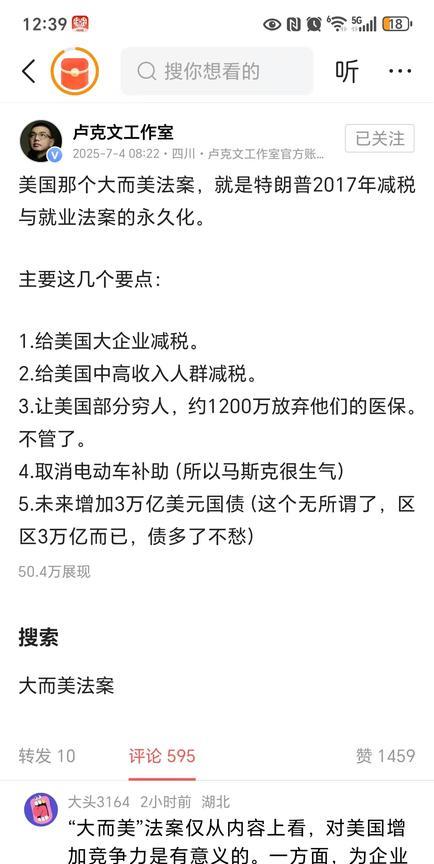 美国的“大而美”法案可以让美国底层的老百姓欢呼了，他们终于可以只靠民主自由活着了