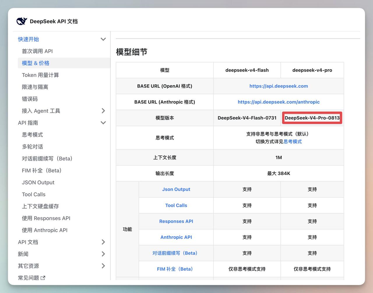 DeepSeekV4Pro正式版发布：百万上下文，评测紧咬顶级模型国产大