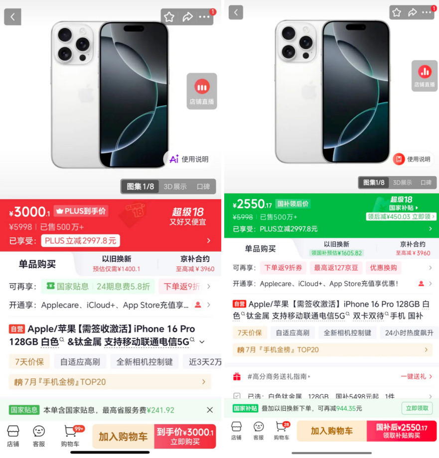 在7月18日晚上，有网友发现京东自营的全新iPhone16Pro