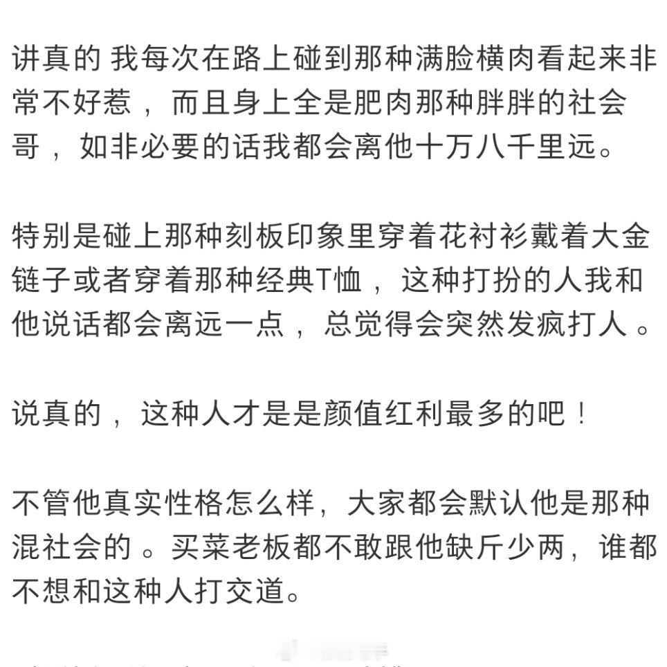 这才是吃外貌红利最多的人🙌​​​