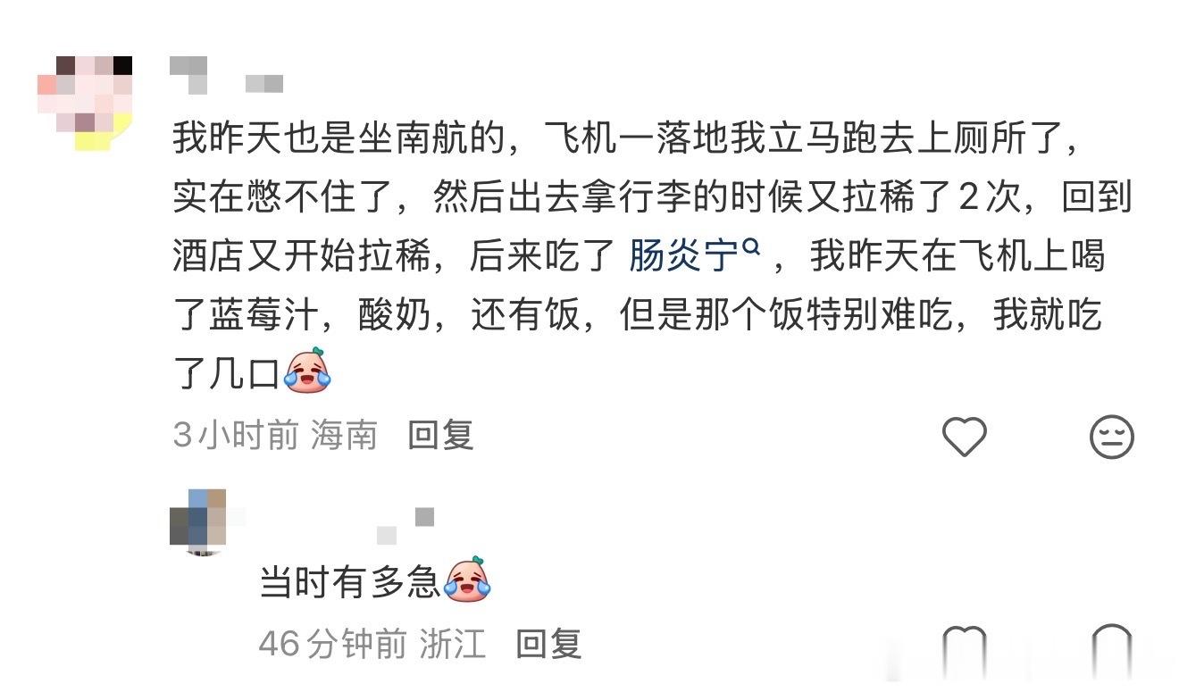 南航西梅汁很难不脑补名场面！机舱就俩厕所，居然安排西梅汁，不知情的乘客当成普通
