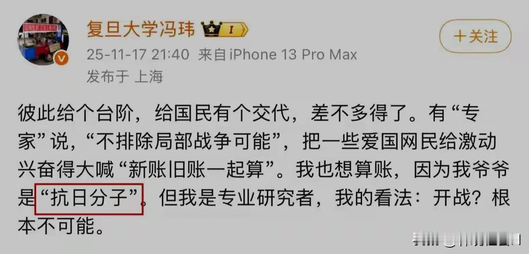 11月17日，复旦大学退休教授冯玮发帖子说：彼此给个台阶，给国民有个交代，差不多