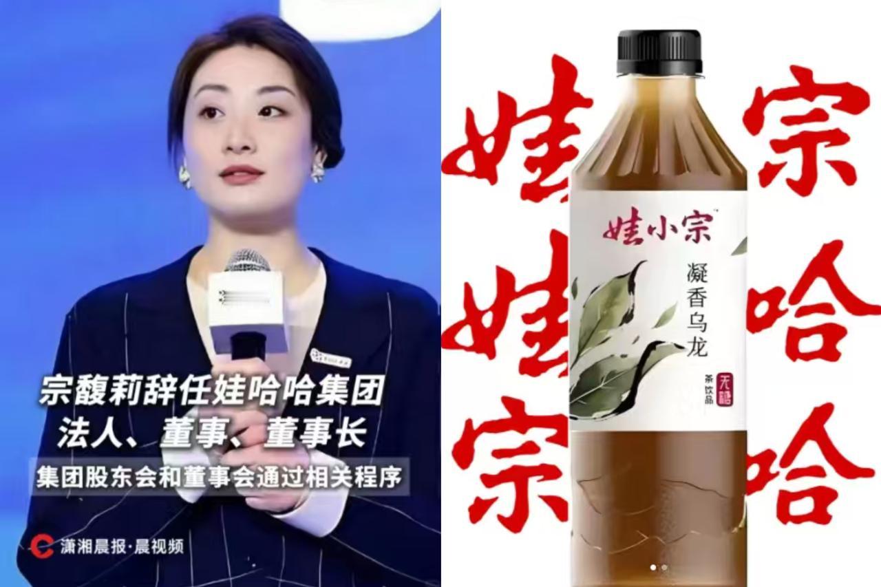 宗馥莉的新品牌为什么叫娃小宗？很多人不理解，网友们也是各种脑洞，具体答案可能只