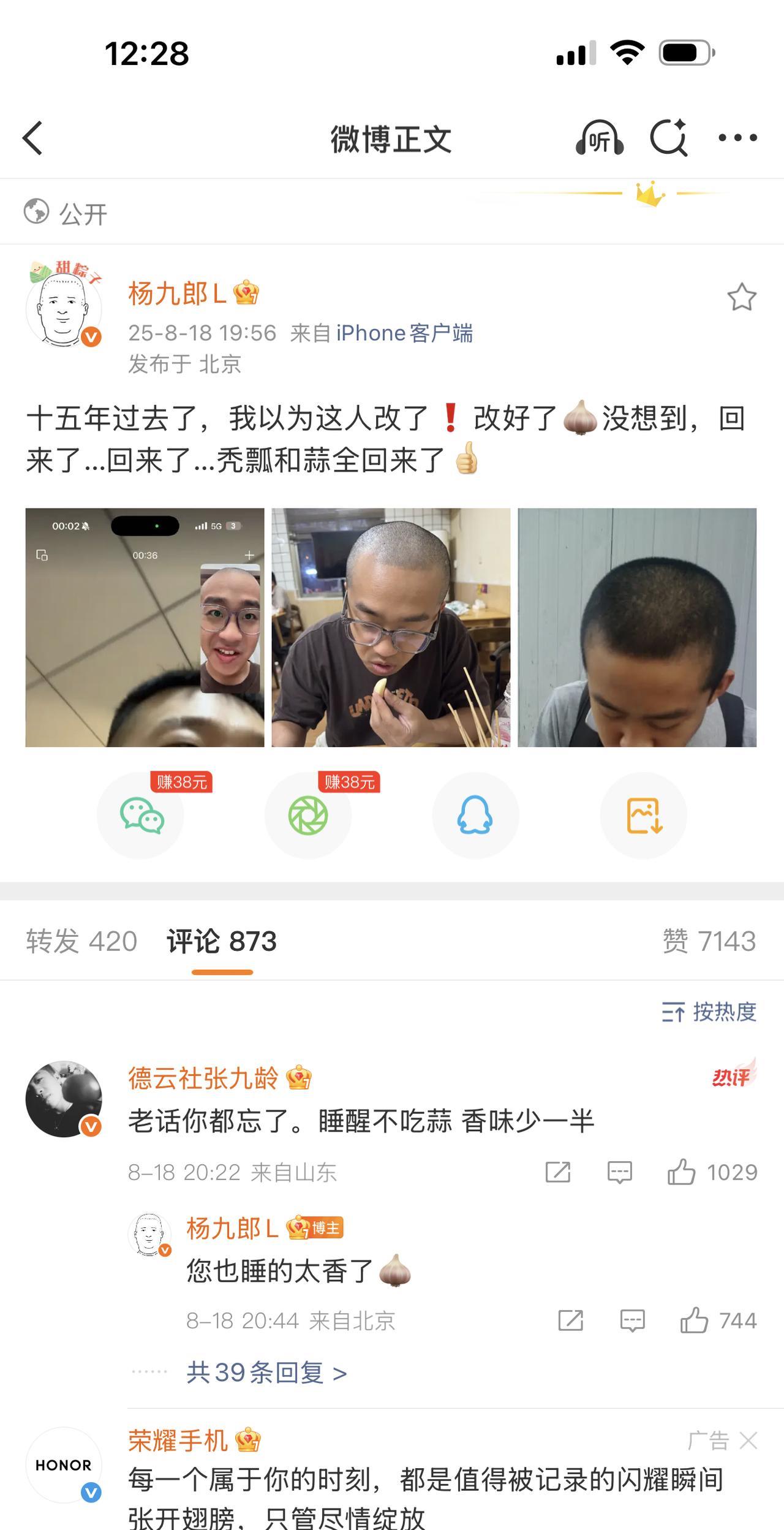 十五年过去了，杨九郎不用去接头九大师兄张九龄放学还要给头九大师兄买吃的了，但是头