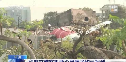 #印度失事客机2个黑匣子均已找到#据说是机长座椅向后滑动，推力杆被压----