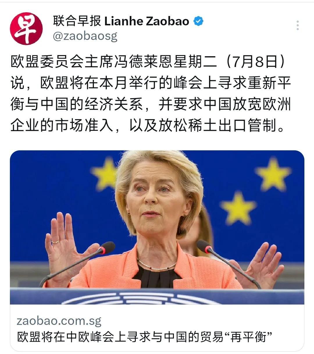 外媒今晚（7月8日晚）报道：“欧盟委员会主席冯德莱恩星期二（7月8日）说，欧盟将