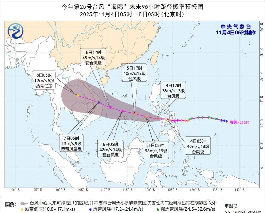 在菲律宾莱特岛沿海登陆，登陆时中心附近最大风力达14级（42米/秒）。而过后往南