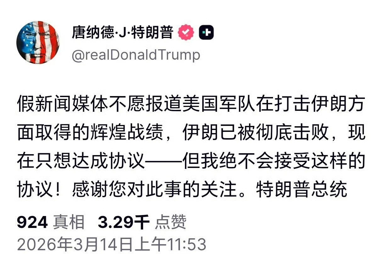 特朗普声称伊朗已被彻底击败老头这个语气看来输的也有蛮大哈哈哈哈哈哈什么都能输、?
