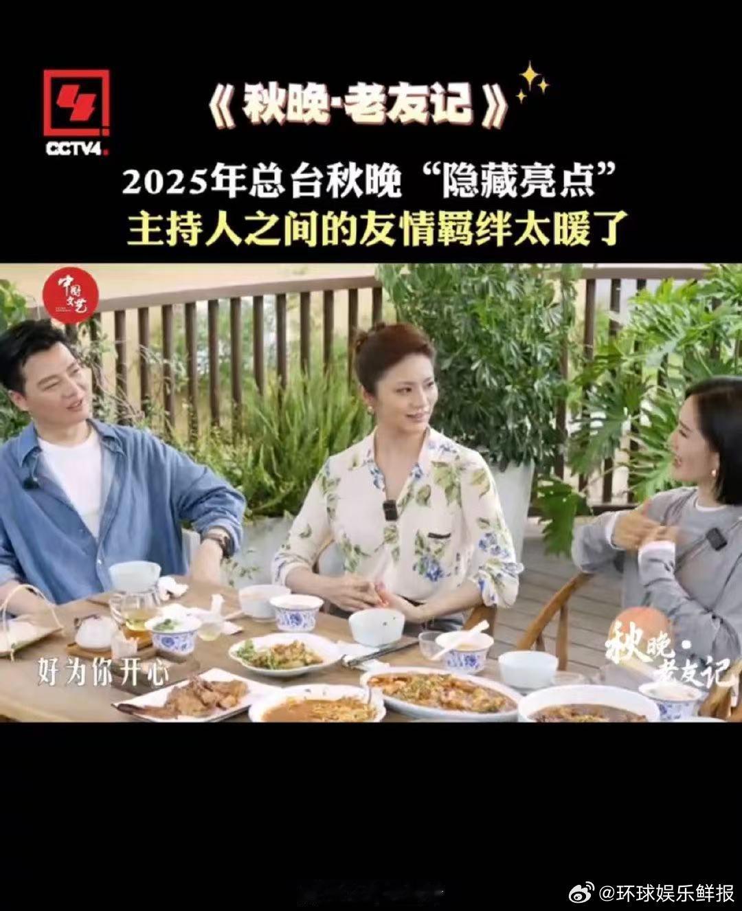 谢娜永远都能感受到你们在给我力量谢娜也太实在了！直白表达对好友的感谢，说有他们
