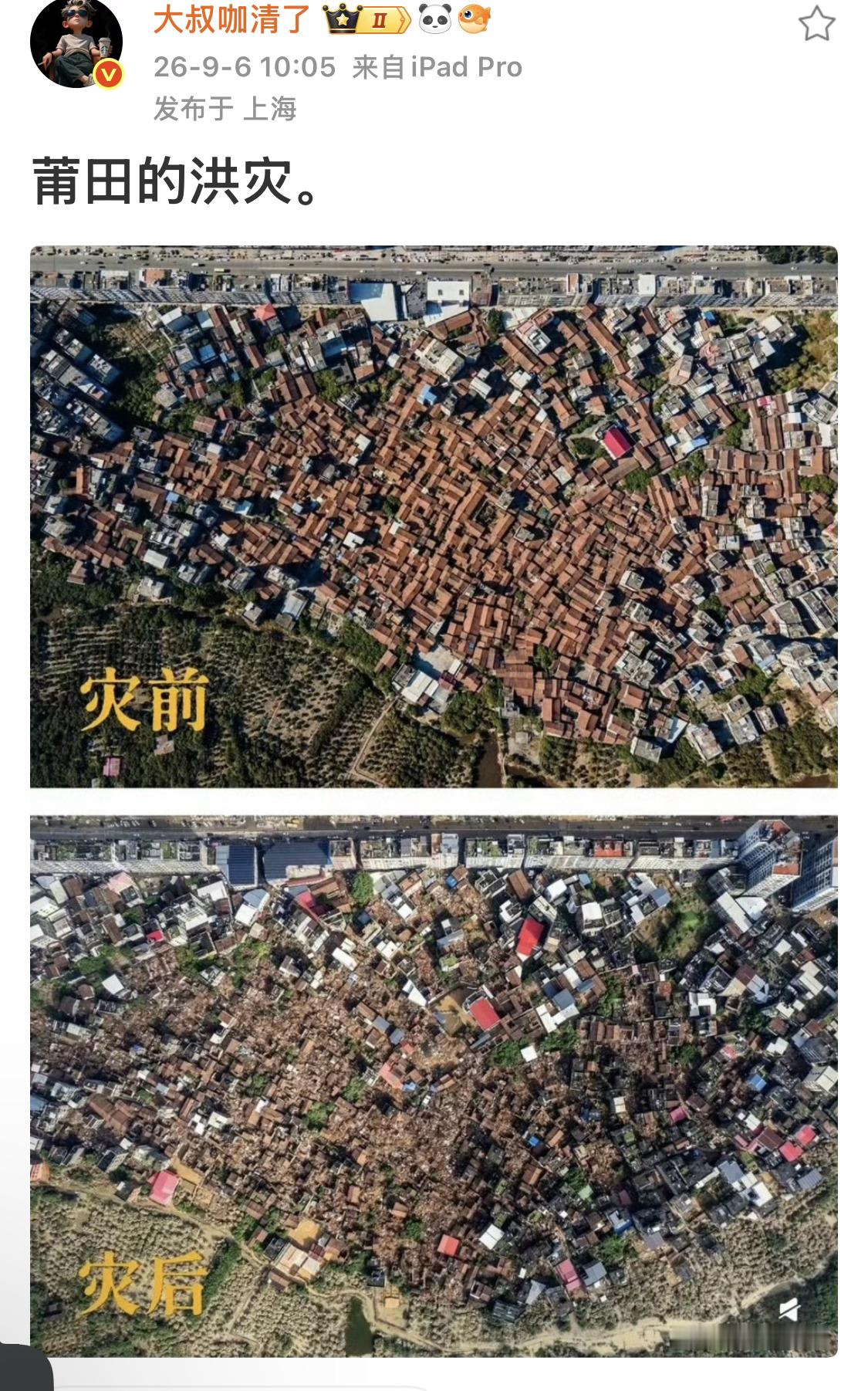 这次我们福建损失很大，这张图只是其中一部分。​​​