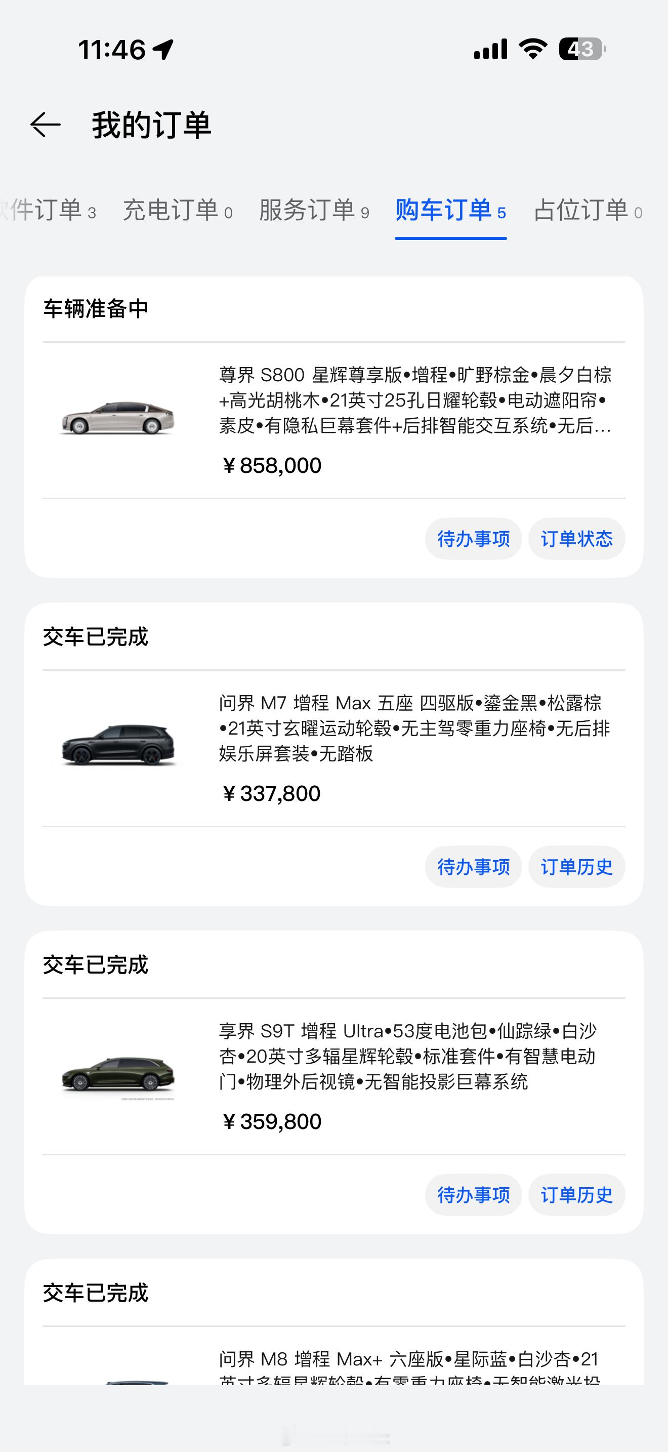 尊界月交付量突破4000台尊界S800刷新百万级豪华车交付速度纪录，12月交付