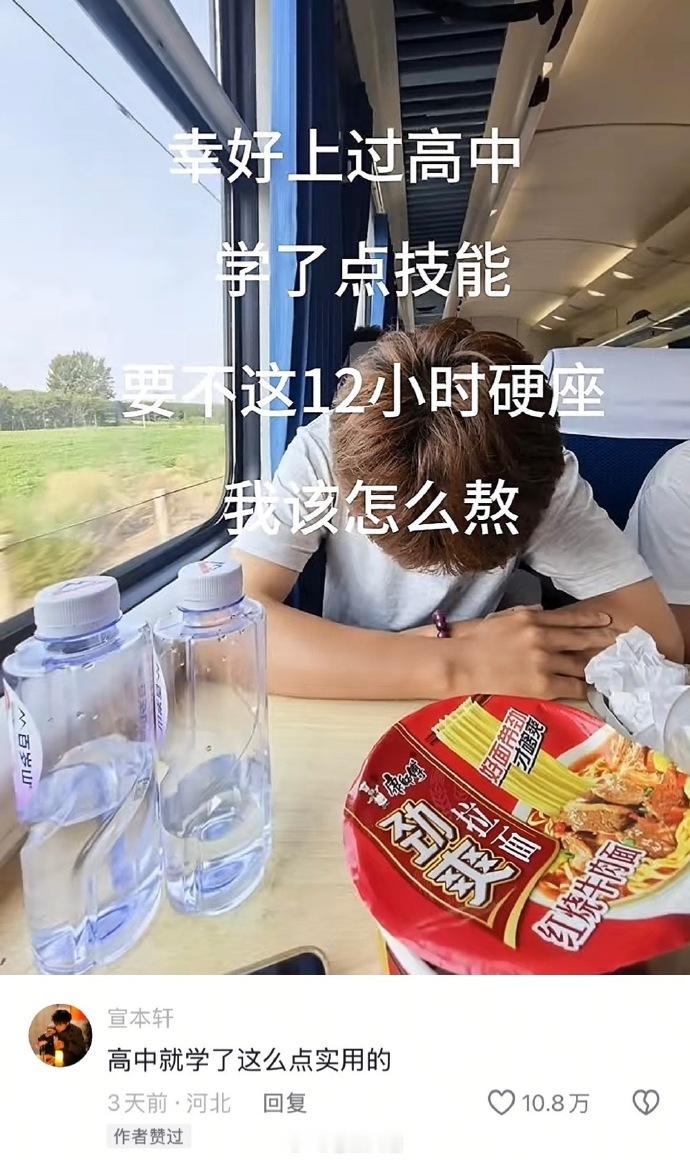 高中就学了这么点实用的，硬核技能！这波没学废！​​​