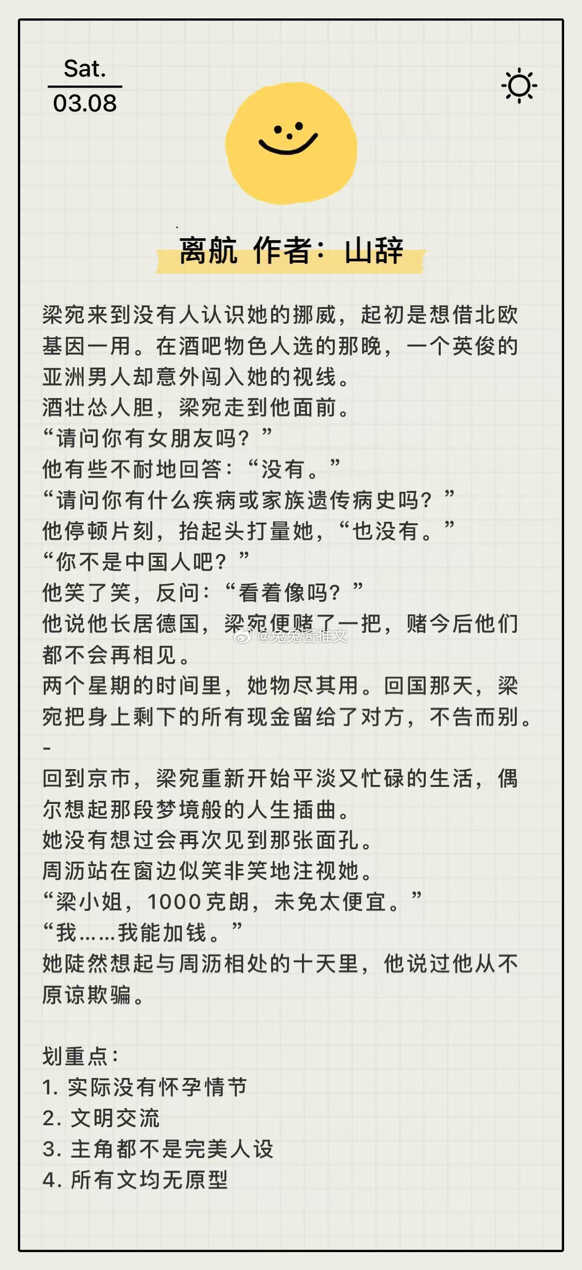 言情小说小说推荐吃我安利安利4本高质量可以n刷的文——————————