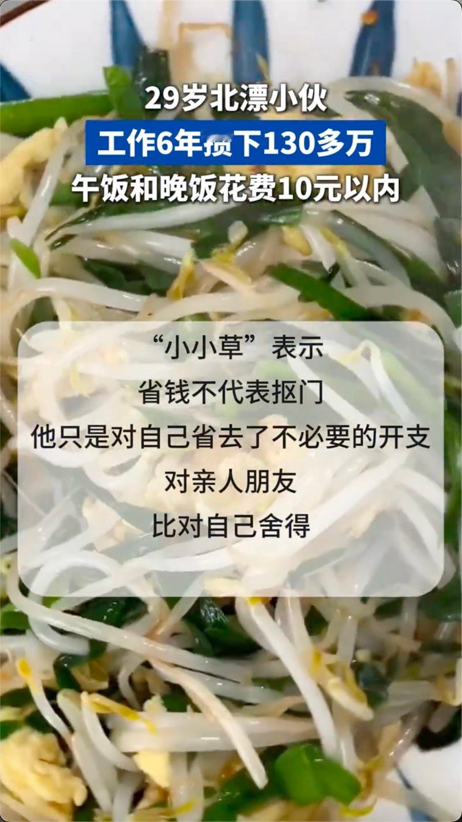 月薪15000每月只花1000块能攒这么多真的牛，但这样的生活真的快乐吗​​