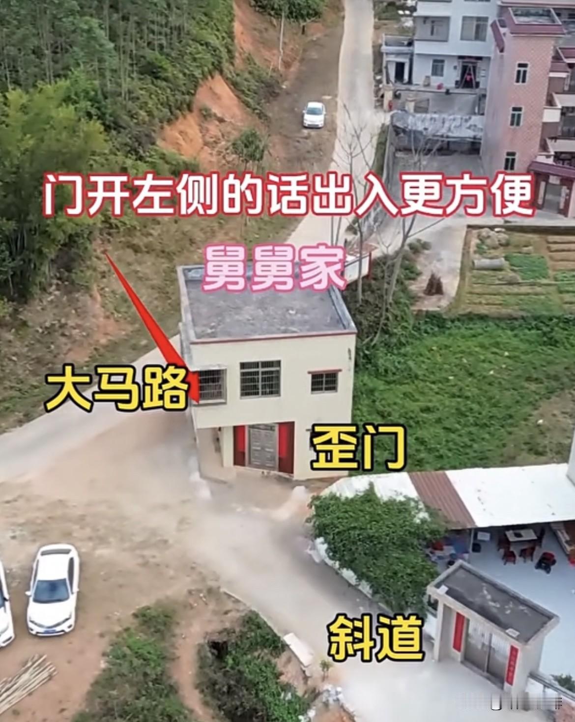 门开左侧的话出入更方便，舅舅为何偏要在右侧开问⁉️而且问口还是歪的呢⁉️这