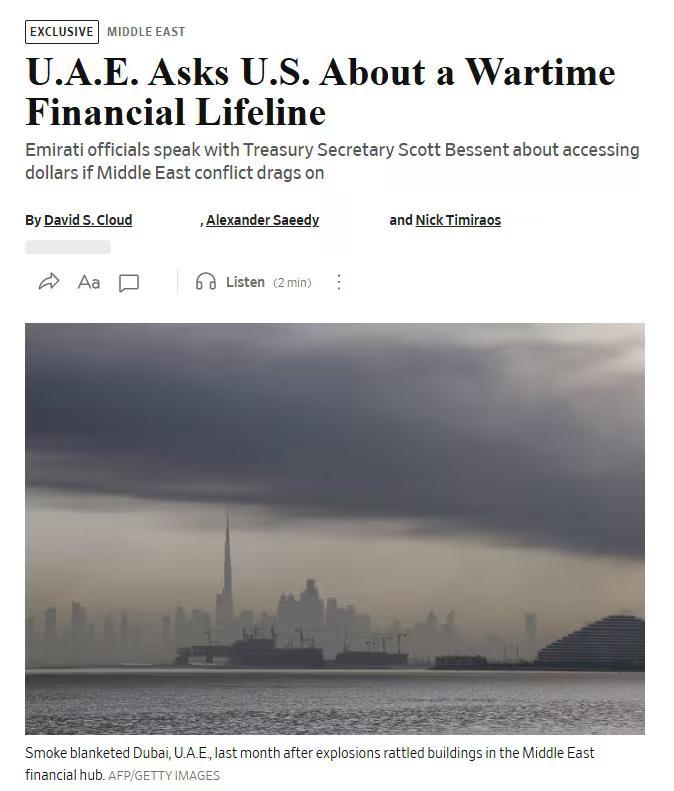 阿联酋已向美国表明，若其美元储备不足，将不得不采用人民币及其他国家货币开展石油交